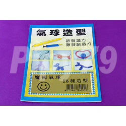 氣球造型書
